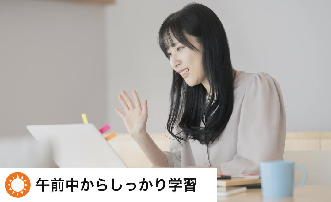 午前中からしっかり学習